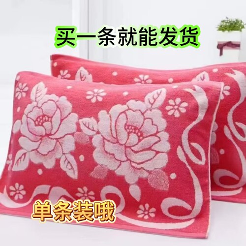 纯棉毛圈加厚老式单条装枕巾