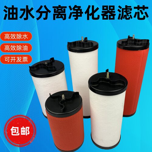 空压机油水分离器除油滤芯0.01um