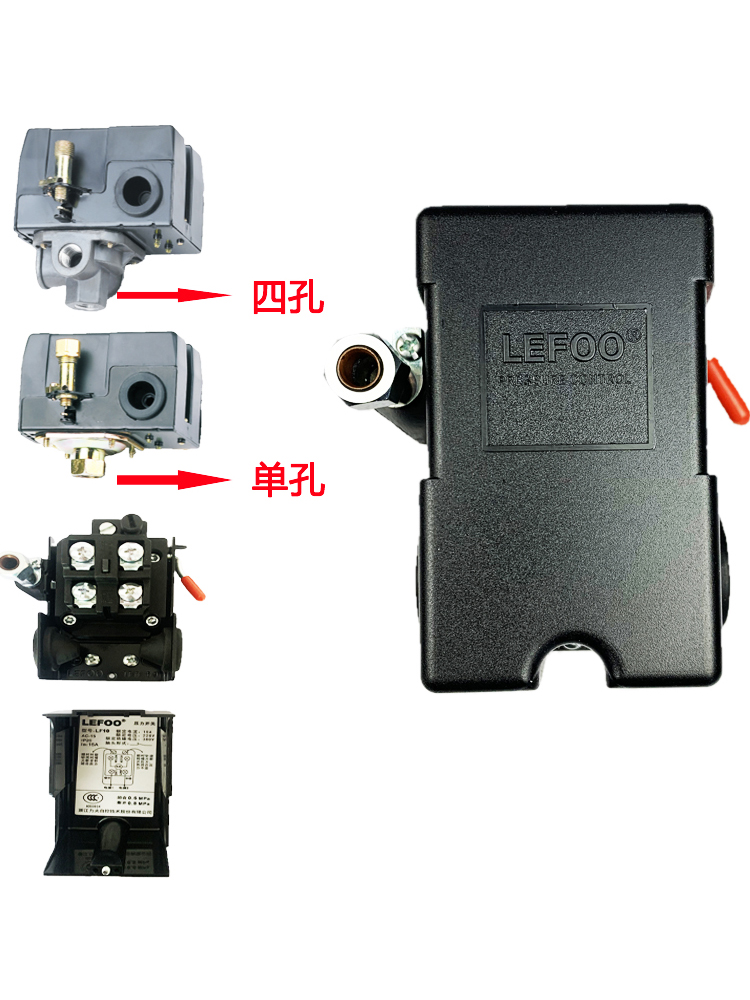 LE0FO空O压电机压力开关 LF1W力夫气器开关气压泵压力控制继器