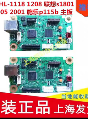 适用施乐p115b/P115w/P118w/ M118W主板联想lj2205 1218w接口板