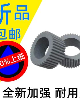 适用 佳能MG2580 MG3580 MG3680 MG2170 MG2270 MG2180搓纸轮进纸