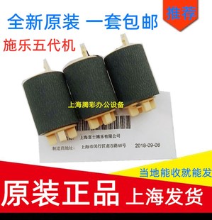 3060 V2060 3065 V2263 纸盒搓纸轮 全新原装 V2265 富士施乐5代