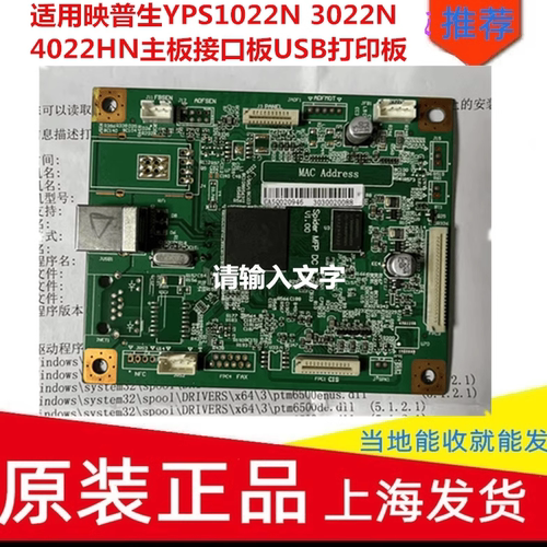 USB适用映普生定影打印电源板