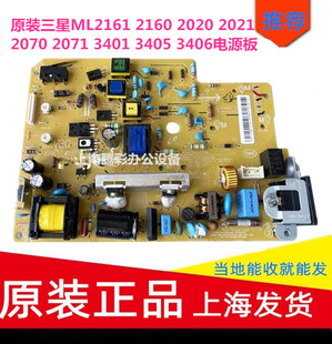 电源板 1163 F2072 高压板 1160联想M2041 戴尔B1165nfw