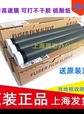 适用原装惠普HP P3015dn M501 M506 M521 M527 M525DN加热膜 定影