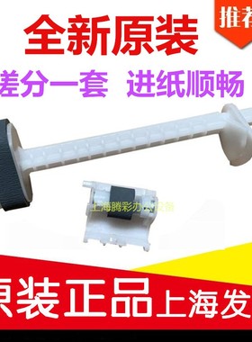 原装爱普生L3258L3219L3256L1258L1218L3218 L3268搓纸轮分页器