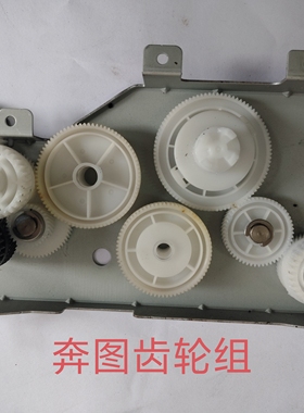 适用原装奔图P3305 3301 M7105 m7100 M7205 M6863 6705 齿轮组