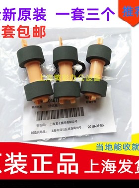 全新原装施乐M355DF P355D M455 P455D 2065 405 3055 纸盒搓纸轮