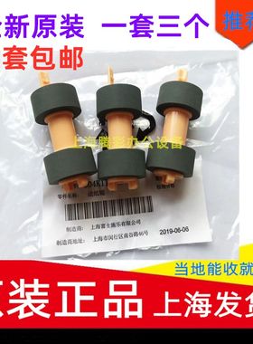 全新原装施乐纸盒搓纸轮