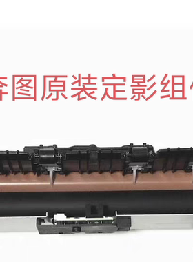 适用奔图P3301DN P3305 M7105DN M6700 M7300定影组件加热组件