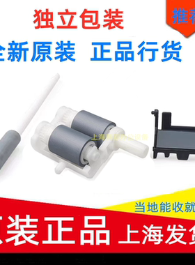 原装兄弟2260 2560 7380 7080 7180 7480 7880纸盒搓纸轮 辅助轮