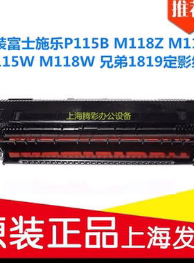 适用兄弟HL-1118 1208联想s1801 2205 2001施乐p115b定影组件加热