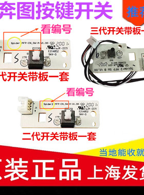奔图M6500电源开关M6508 M6202NW M6550 M6600NW打印机按钮按键板