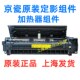 京瓷FS 1020mfp 适用原装 1040定影组件 加热器组件