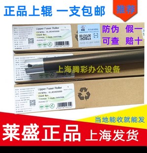 2822AM 定影上辊 2523A 2829A 加热辊 2323AM 莱盛适用东芝2823AM