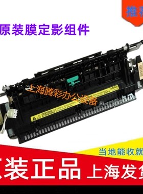 适用原装惠普HP1536加热组件 HP1566 HP1606定影组件 加热器
