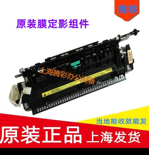 加热组件HP226定影组件定影器
