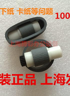 适用原装canon佳能 IP2780 mp236 mp258 mp259 mp288搓纸轮送纸轮