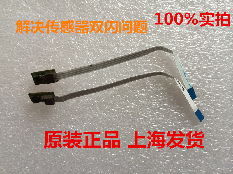 爱普生13901300喷头传感器字车