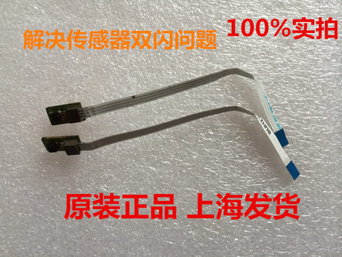 爱普生13901300喷头传感器字车