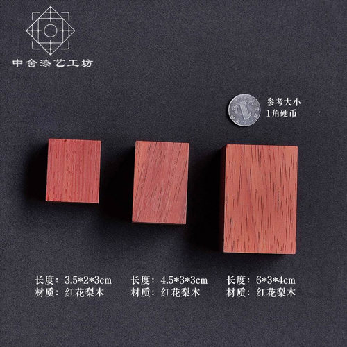 打磨木块垫块红花梨砂纸垫块