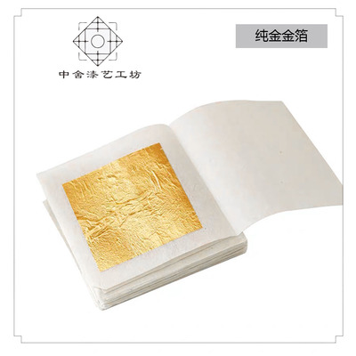 佛像贴金纯金金箔真金金缮漆艺