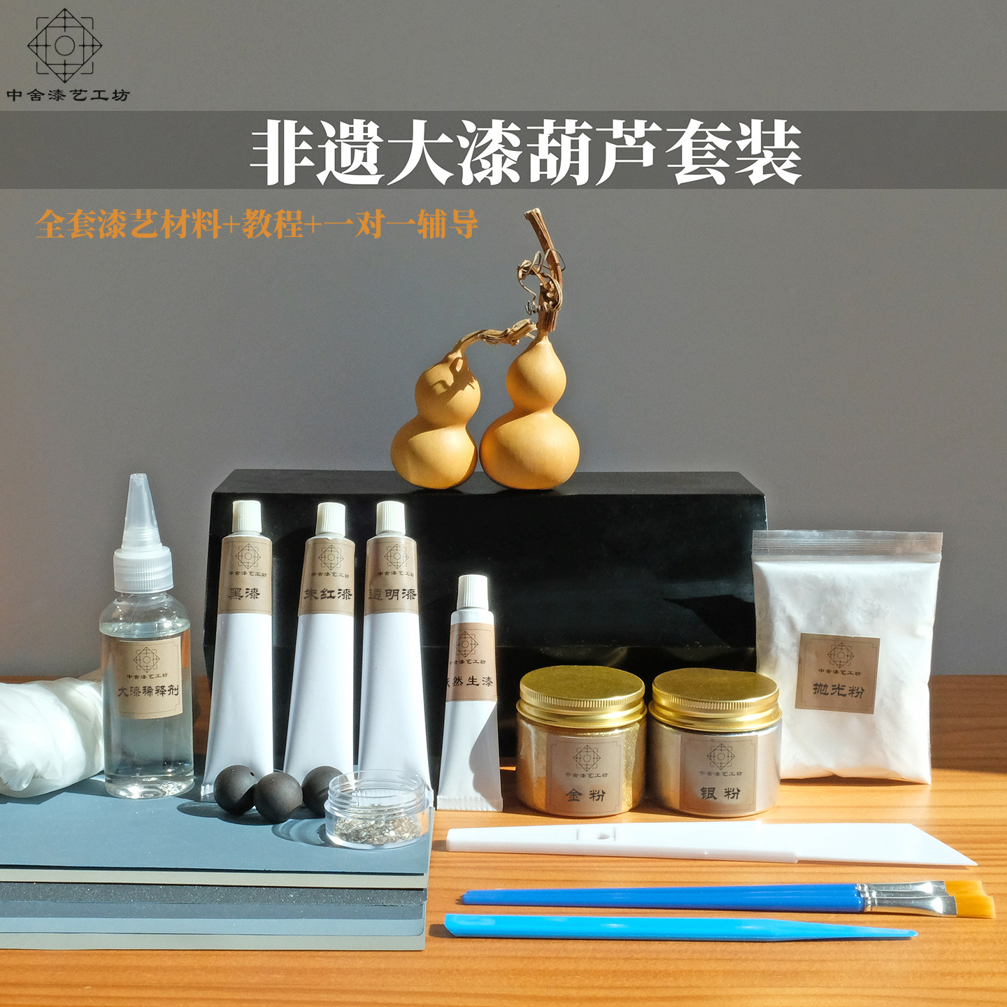 非遗大漆葫芦套装犀皮漆蛋壳螺钿技法漆艺漆画DIY材料渔漂,特色手工艺,漆器,淘宝优惠券,粉丝福利购,淘宝优惠卷