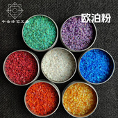 日本京都蛋白石欧泊粉大漆漆艺漆器漆画颗粒粉镶嵌金缮莳绘