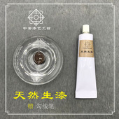 金缮漆画漆器底涂中舍漆艺 天然大漆粘合补缺 天然生漆 精致生漆