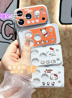 Kitty适用苹果17promax镂空实色底座镜头贴卡通iPhone13/14/15/16promax可爱橙色凯蒂猫后镜头保护膜女款