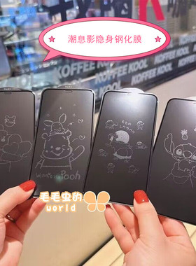 苹果14/15/16promax维尼小熊史迪仔息影钢化膜适用iPhone12/13卡通全屏手机贴膜11/XSmax/XR动漫路飞蜡笔小新