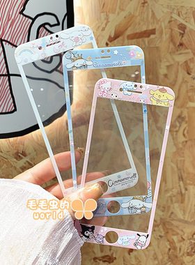 玉桂狗适用苹果4/4S/5/5S卡通钢化玻璃贴膜布丁狗帕恰狗新款iPhone6s/7/8plus全屏彩色手机彩膜SE2/3大耳狗