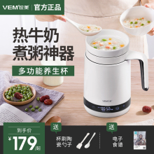 位美养生杯电炖多功能迷你便携电热壶办公电器陶瓷热牛奶煮粥神器