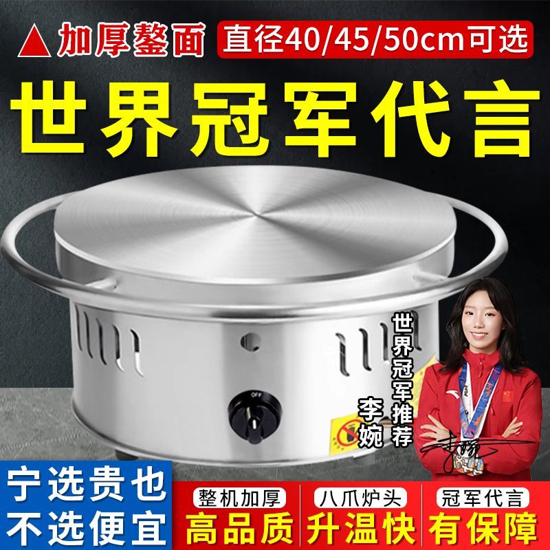 商用燃气煎饼机煎饼炉子图片