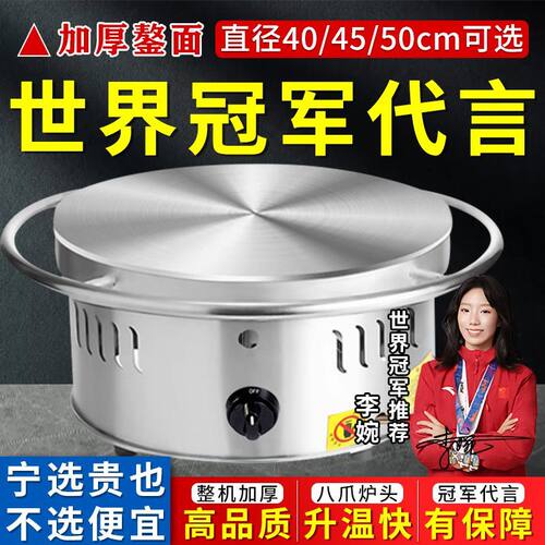 商用燃气煎饼机煎饼炉子