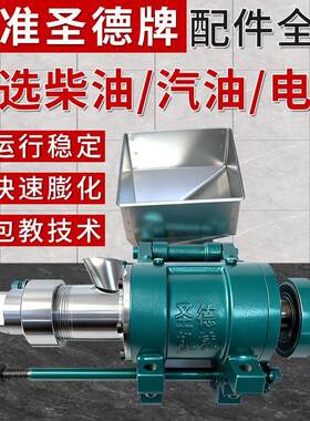 圣德牌多功能膨化机面粉机