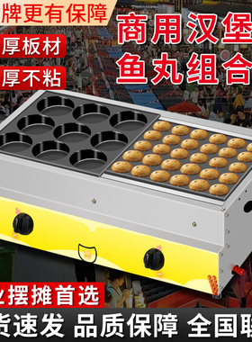 肉蛋堡机鸡蛋汉堡炉商用摆摊9孔18孔车轮饼电热燃气红豆饼机拿顺