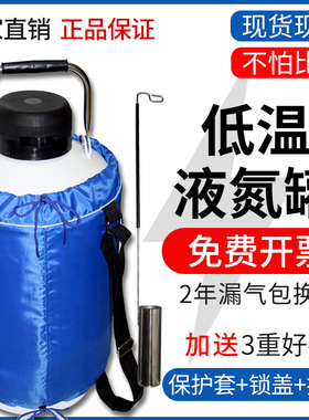 液氮罐10升30升小型大口径美容储存冻精生物容器冷装配实验液氮桶