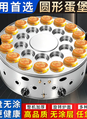 鸡蛋汉堡炉肉蛋堡机无涂层