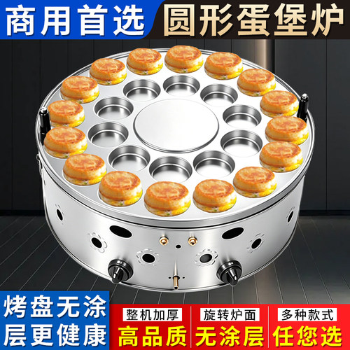 鸡蛋汉堡炉肉蛋堡机无涂层