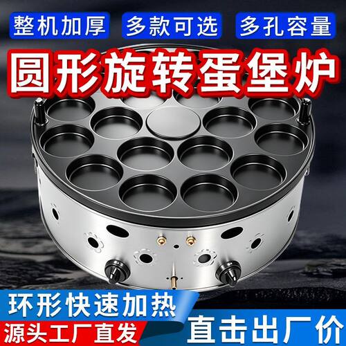 旋转商用燃气鸡蛋车轮摆摊汉堡炉