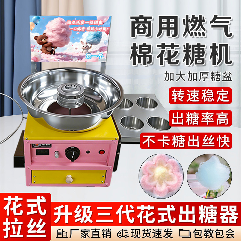花式棉花糖机电动彩色商用摆摊拉丝手动商用摆摊户外棉花糖制作机