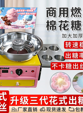 花式棉糖机电花式棉糖机电