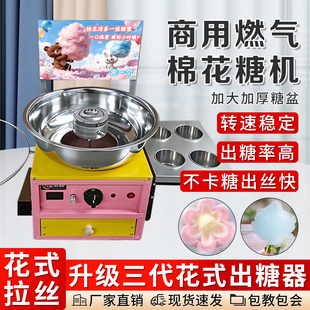 花式棉花糖机电动彩色商用摆摊拉丝手动商用摆摊户外棉花糖制作机