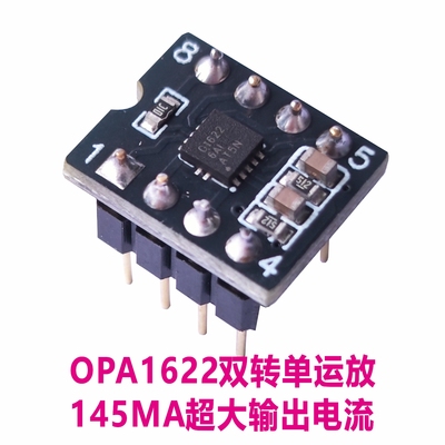 OPA1622 145mA大电流【双转单运放】升级OPA1611/NE5534