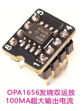 OPA1656 100mA大电流发烧双运放  原装TI正品贴片转DIP