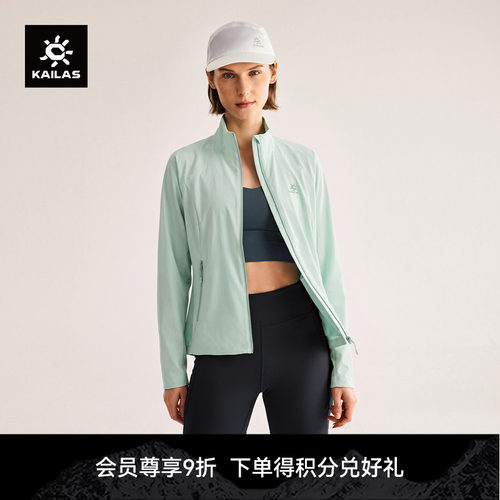 KAILAS凯乐石 M3立领软壳外套轻量透气吸湿弹力收纳户外徒步女款