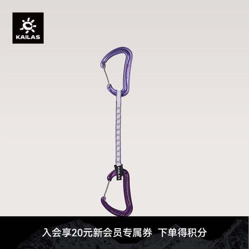 KAILAS凯乐石 Onsight Wire 钢丝门快挂 18CM EC407B