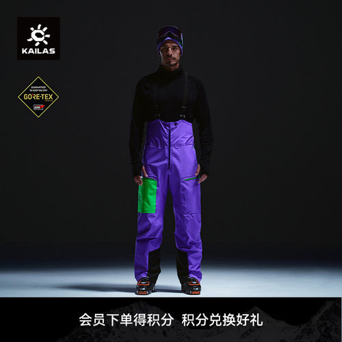 KAILAS凯乐石 BM45 PRO 滑雪背带裤GTX防风耐磨保暖登山滑雪男裤