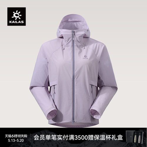 KAILAS凯乐石 M3宽松软壳外套轻量弹力速干衣户外快速穿越女款